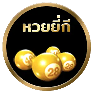 lotto เศรษฐี