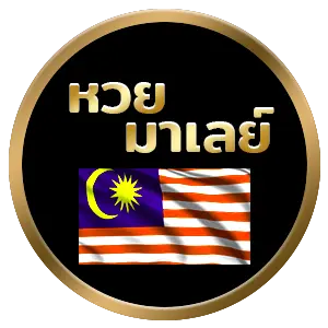 lotto เศรษฐี