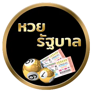 lotto เศรษฐี