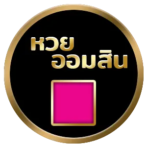 lotto เศรษฐี